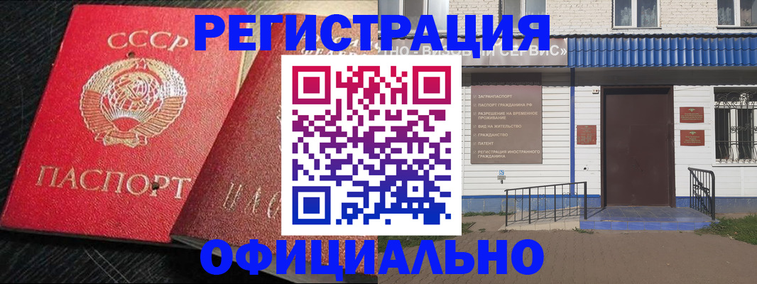 прописка для школы в Вологде