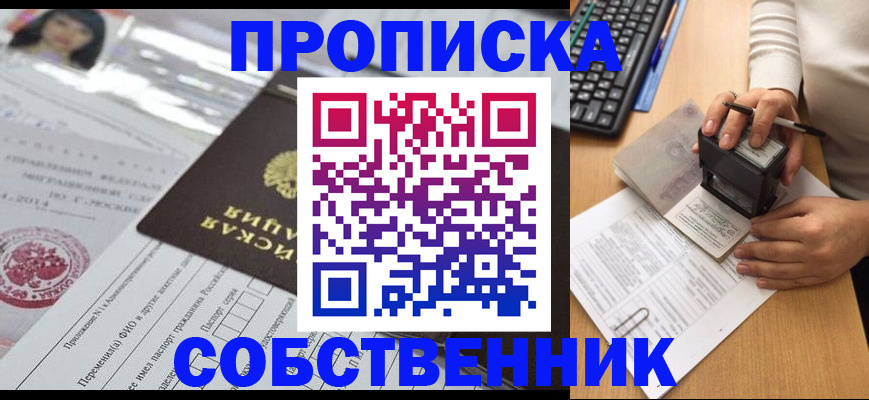регистрация для дет. сада в Вологде