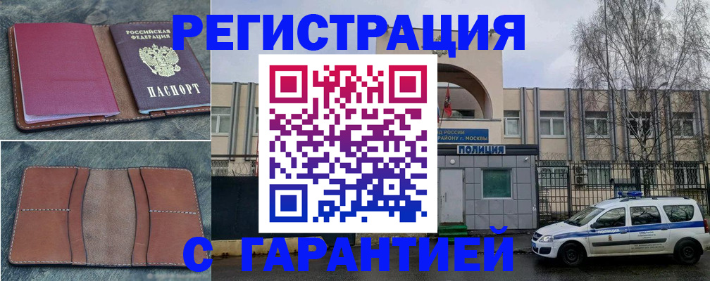 регистрация для школы в Вологде