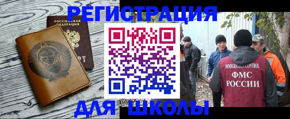 прописка в Вологде